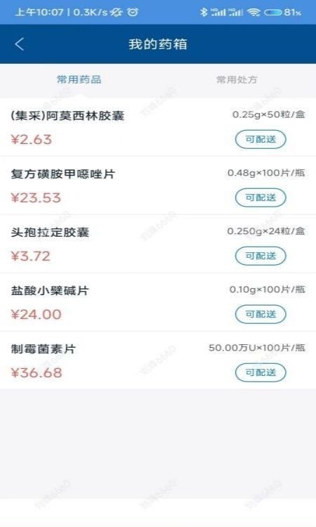 海医一附院医生版