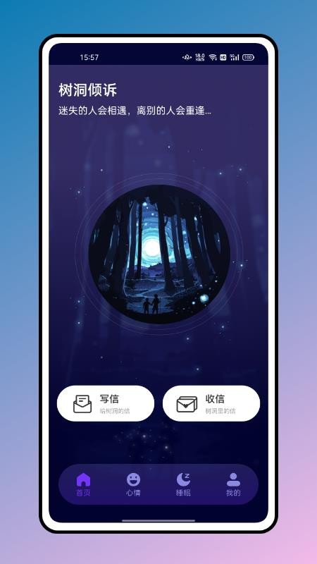 情绪平衡