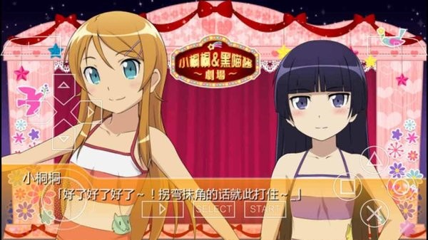 我的妹妹不可能这么可爱 我的妹妹不可能这么可爱