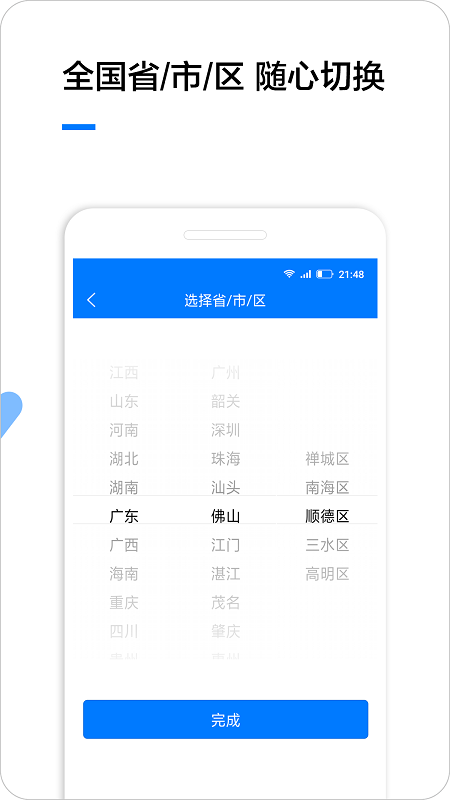 企业名录搜索