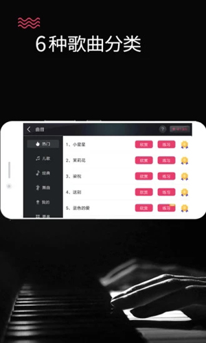 模拟钢琴app