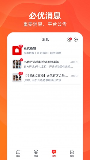 必优生活