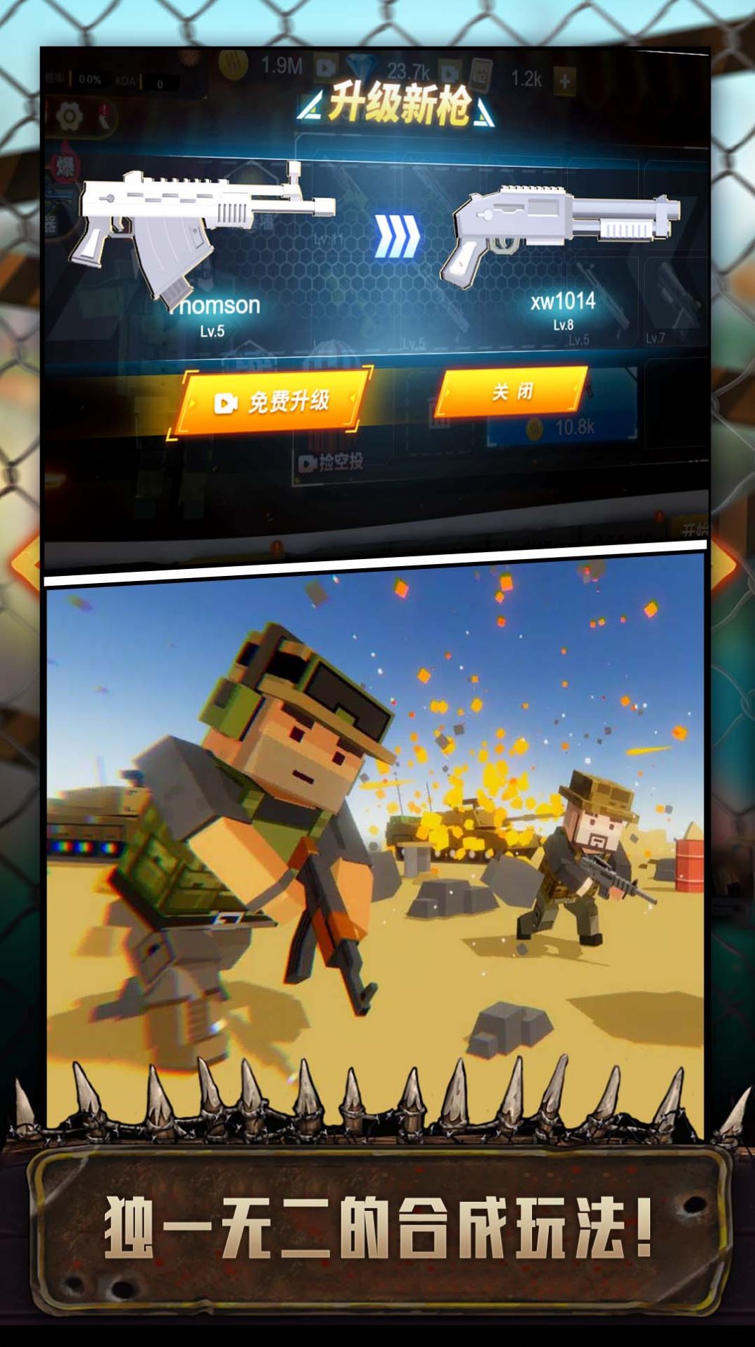 吃鸡特战队手机版