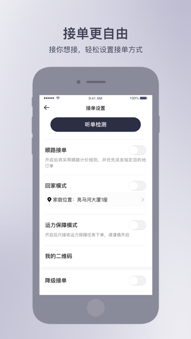 首汽约车