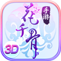 花千骨手游百度版