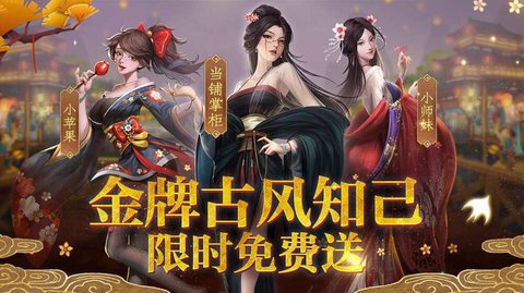 风流大掌柜