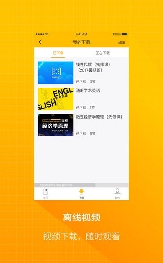 学堂云Pro