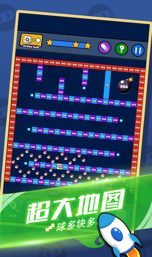 全面消砖块 全面消砖块