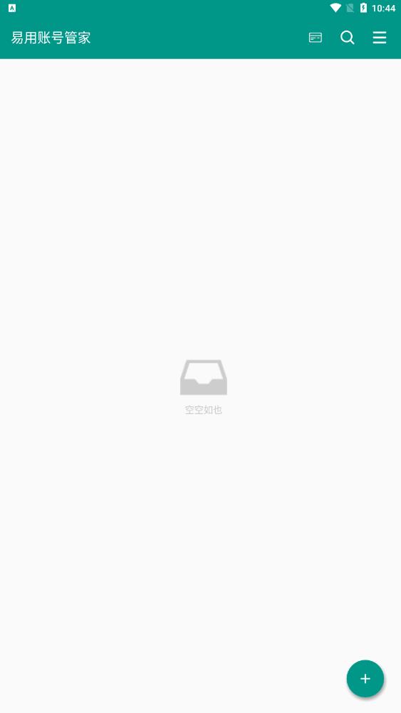 易用app