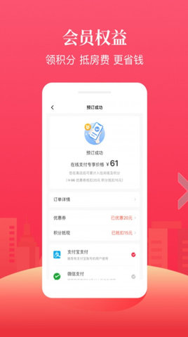 尚美生活酒店