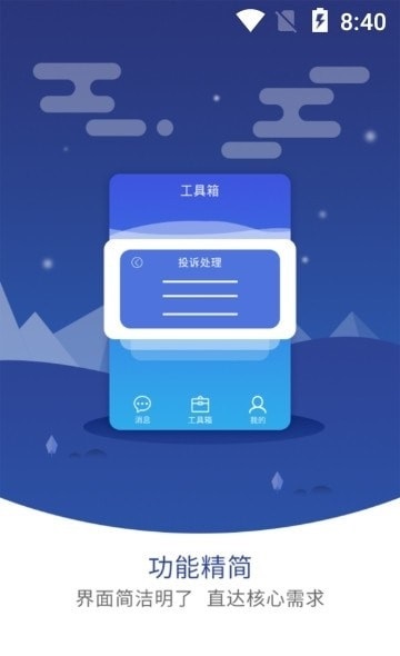 圆通网点管家app（网点管家）