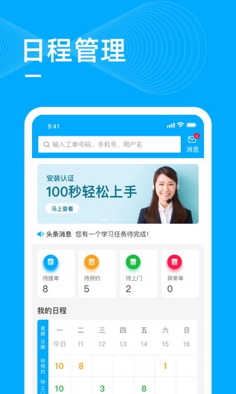 喵师傅