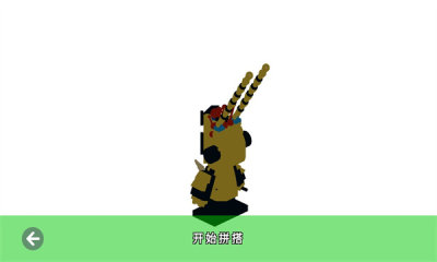 哲高积木