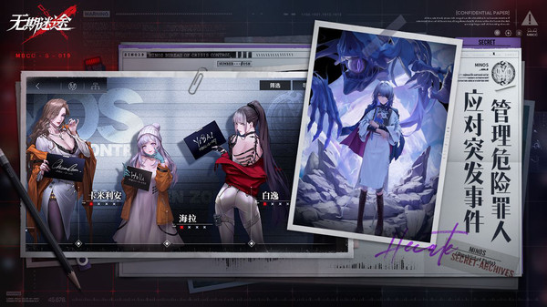 无期迷途b服