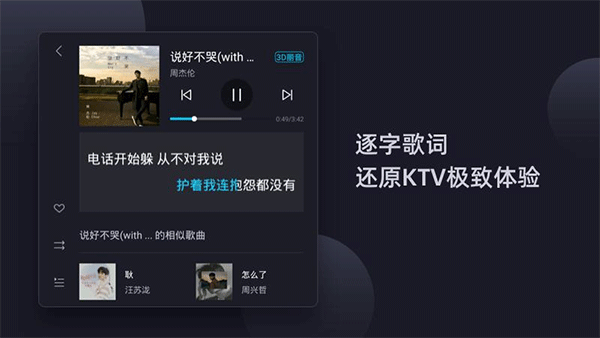 酷狗音乐官方版