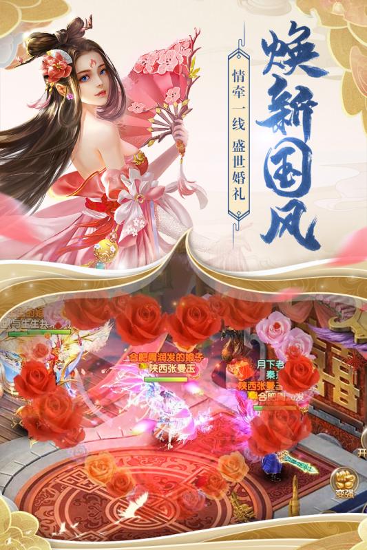 天缘传说手游