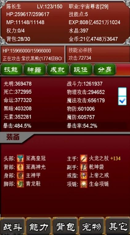 盘龙挂机元素之歌 盘龙挂机元素之歌