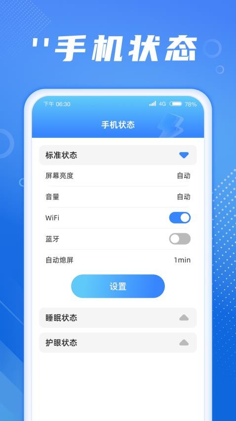 充电狂人app