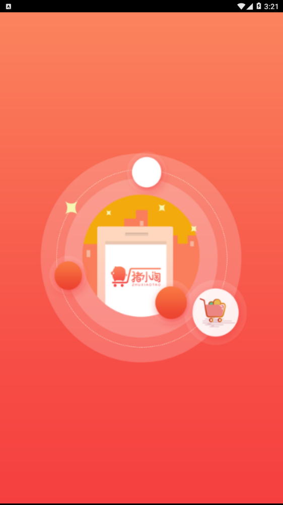 猪小淘