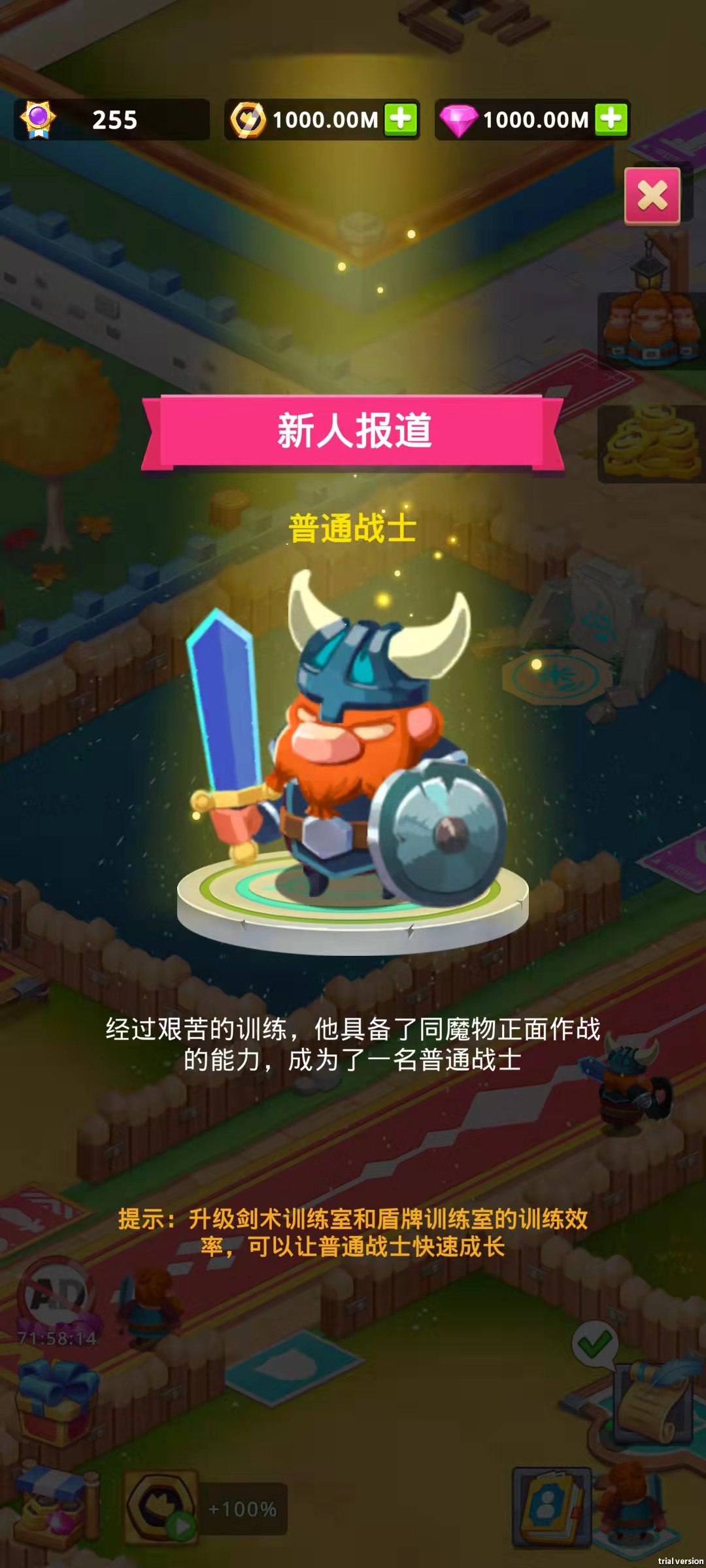 战士训练营 战士训练营