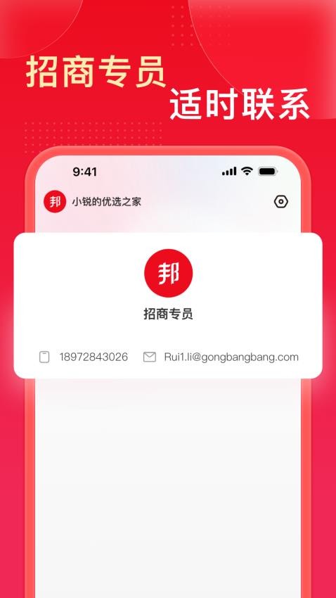 工邦邦