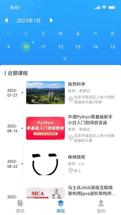 中酒教育