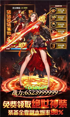 凡人修仙九洲高歌