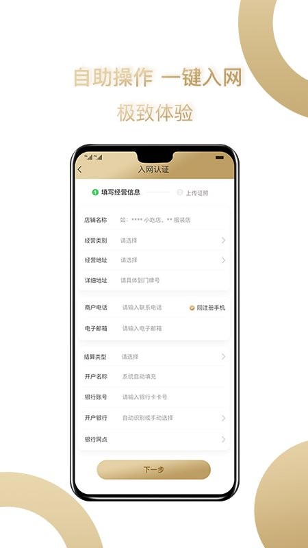 君安付
