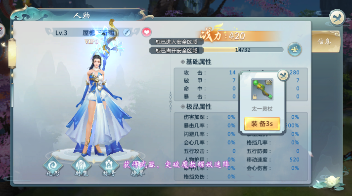 刀剑战纪