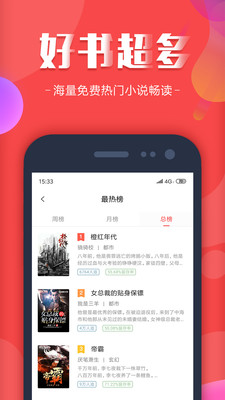 悦读免费小说
