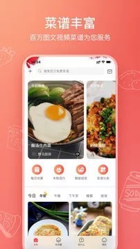 好美味家常菜谱