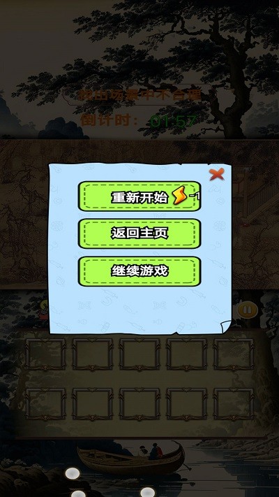 穿越来找茬游戏 穿越来找茬游戏