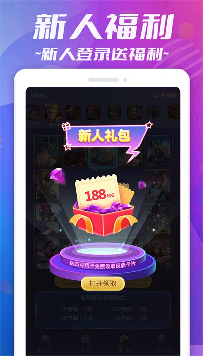 皮肤营地