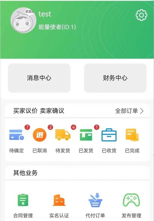 炭易购软件