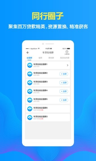 车贷在线