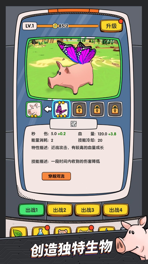 基因战争
