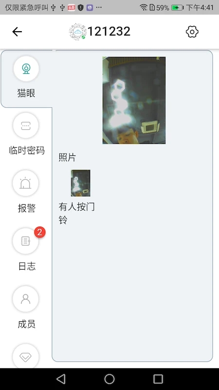 悠悠爱普（YoyoAp）