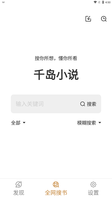 千岛小说