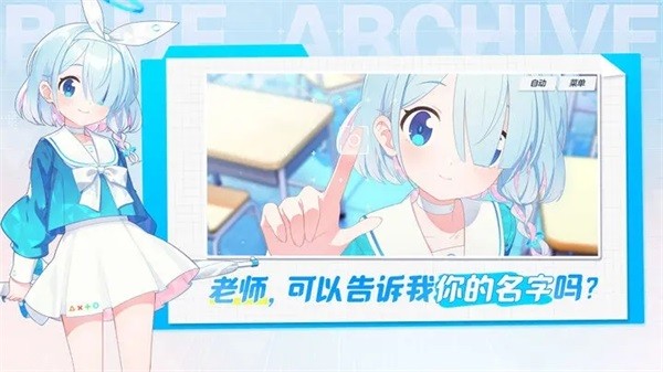 碧蓝档案国服