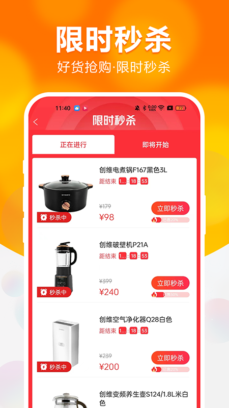 创维商城app