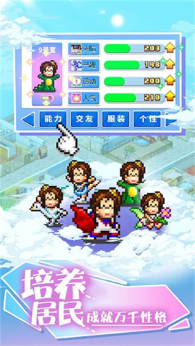 住宅梦物语最新