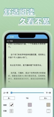 9x阅读器听书组件