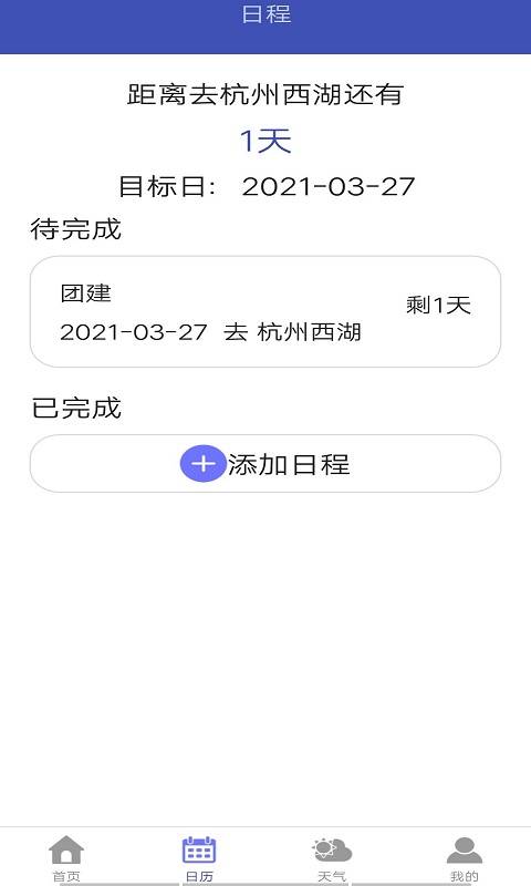拾光