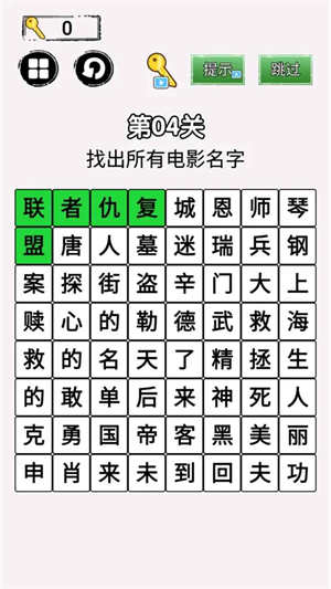 猜梗我最强游戏