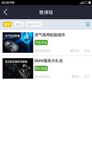 乐习微学