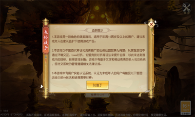 大圣降魔新篇