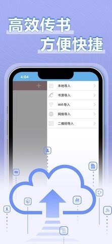 9x阅读器听书组件