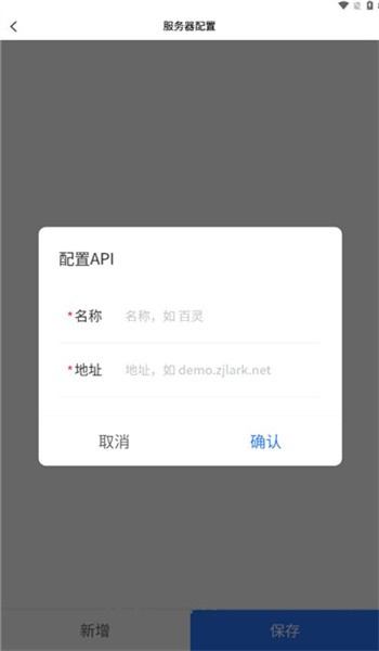 百灵智能app
