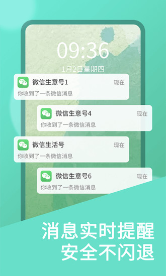 微双开分身app2023