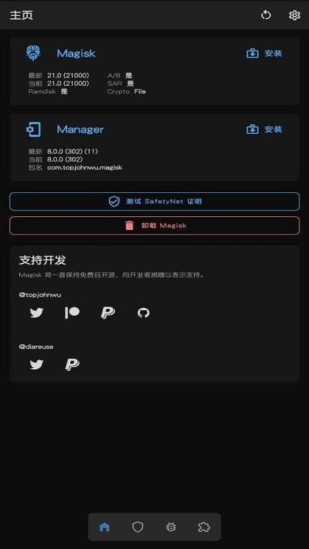 面具手机版